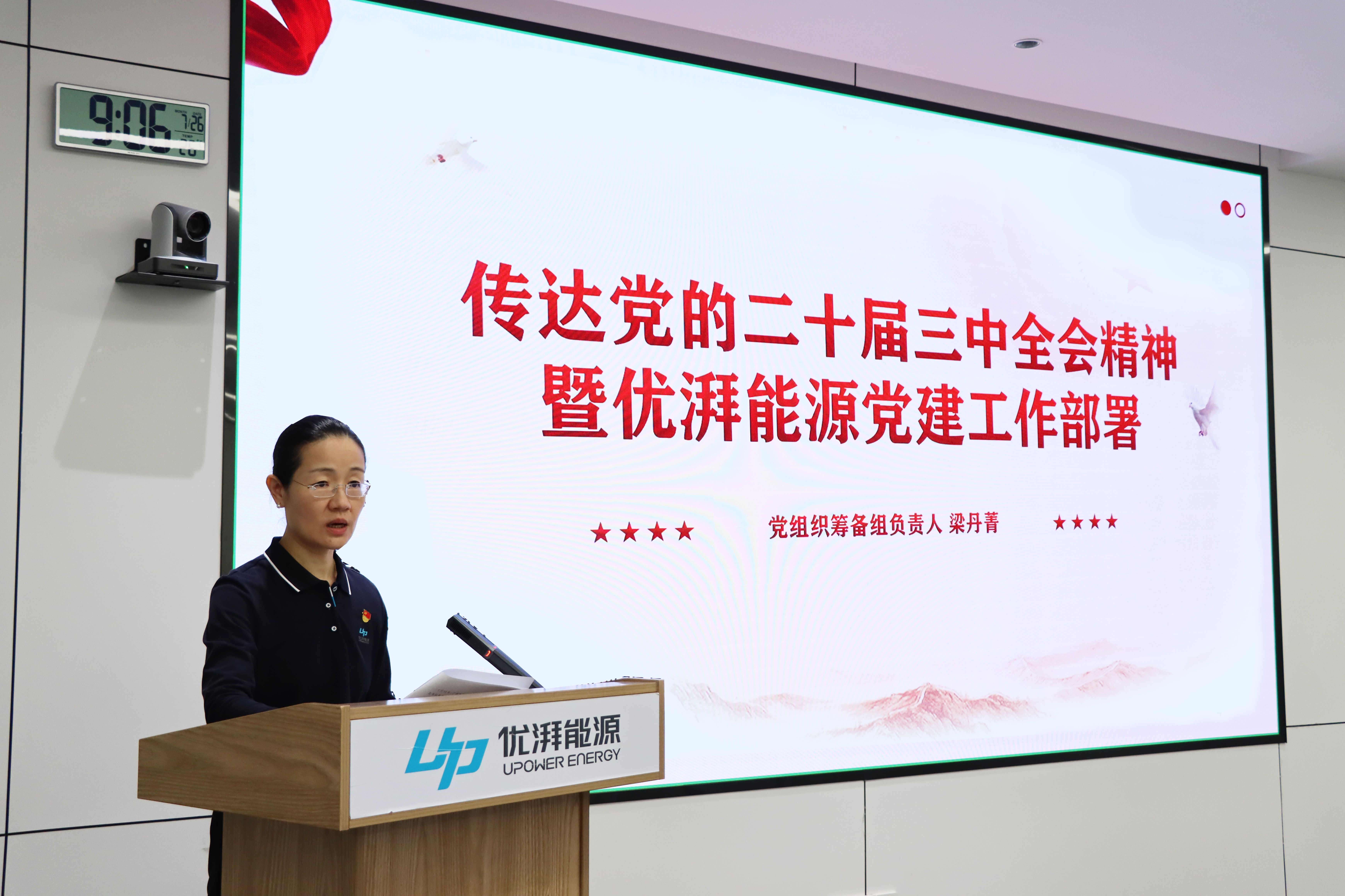书记.jpg